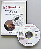 DVDパッケージ