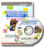 DVDパッケージ