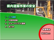 メニュー画面
