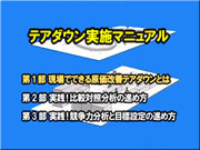 メニュー画面