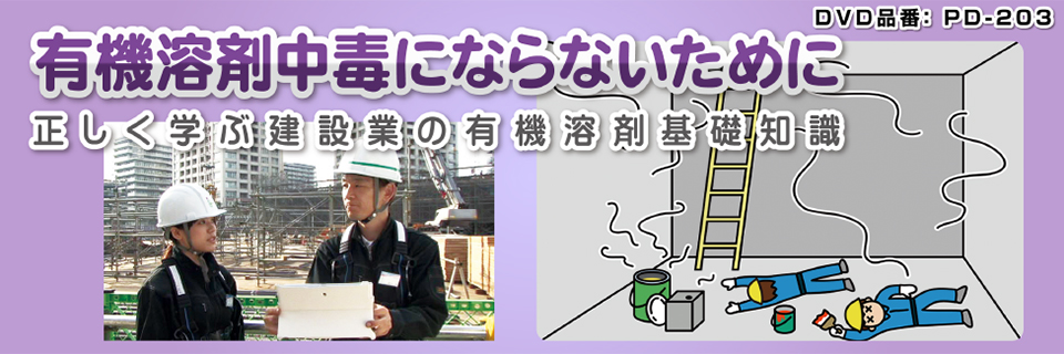 化学物質のリスクアセスメント 平成28年6月1日施行の労働安全衛生法の改正により、化学物質のリスクアセスメントの実施が、事業者の義務となりました。