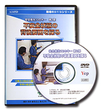 DVDパッケージ